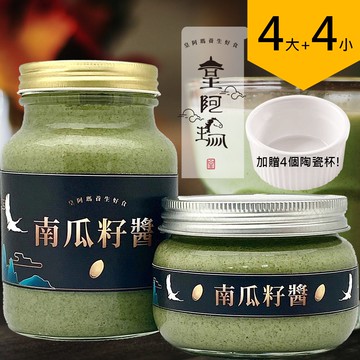 皇阿瑪-南瓜籽醬 500ML/瓶+345ML/瓶 (4大4小) 加贈四個陶瓷杯！ 南瓜子含量100% 饅頭淋醬 麵食醬 鋅料理 油料調味 漢堡夾心 烘焙抹醬 調理生理機能【領券滿額再折千12/31止】