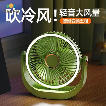 凱麗雅桌面 臺式小風扇 USB夜燈 靜音 學生宿舍 辦公室電風扇 充電電扇 [PP0510023]