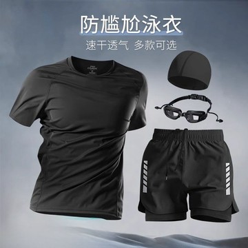 有貨在臺🚀99免運🚀泳衣男士套裝成人游泳裝備泳裝男款2025新款防尷尬泳褲溫泉青少年