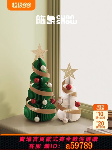 【全網低價 可打統編】陳象桃心聖誕樹客廳桌面擺件氛圍感好物迷你發光樹創意房間裝飾樹