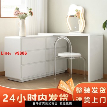 【台灣公司 超低價】奶油風梳妝臺臥室簡約現代斗柜收納柜一體可伸縮化妝桌書桌小戶型