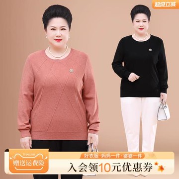 秋裝200斤胖媽媽毛衣寬松洋氣中老年針織衫打底上衣加肥大碼毛衫