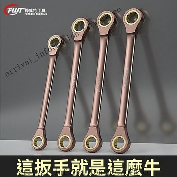 ✨可開發票#快速雙頭棘輪梅花扳手加長鍍鎳大扭矩72齒棘輪扳子#沐慕生活館