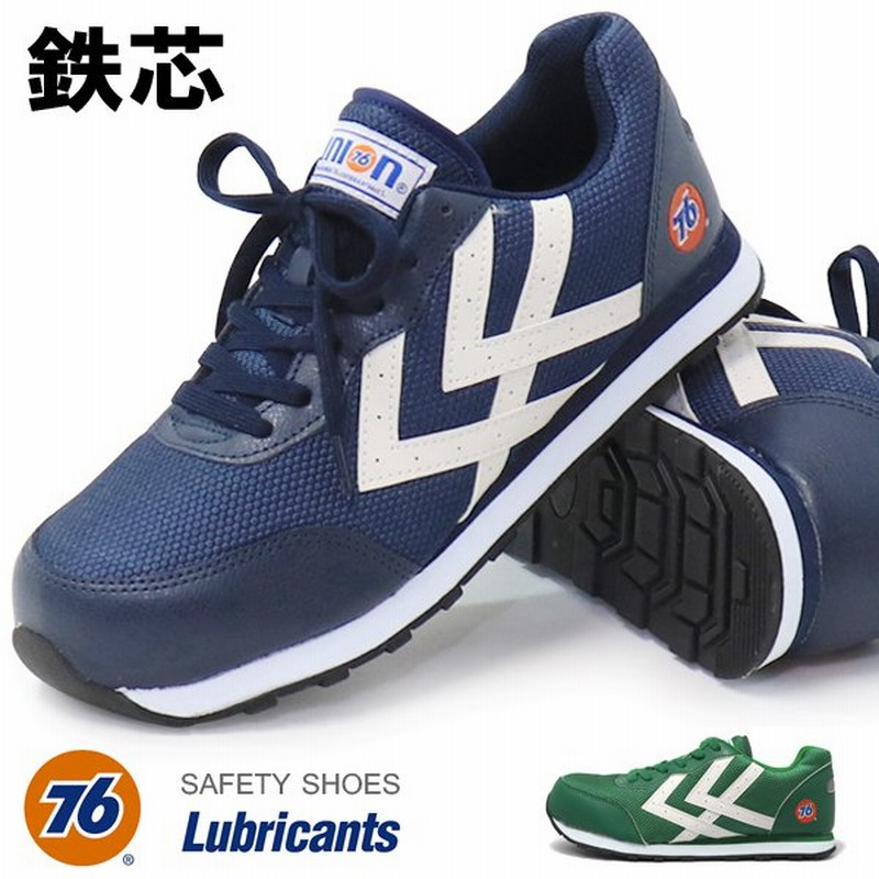 安全靴 メンズ 作業靴 紐靴 スニーカー セーフティシューズ かっこいい 鉄芯 76lubricants 通販 Lineポイント最大0 5 Get Lineショッピング
