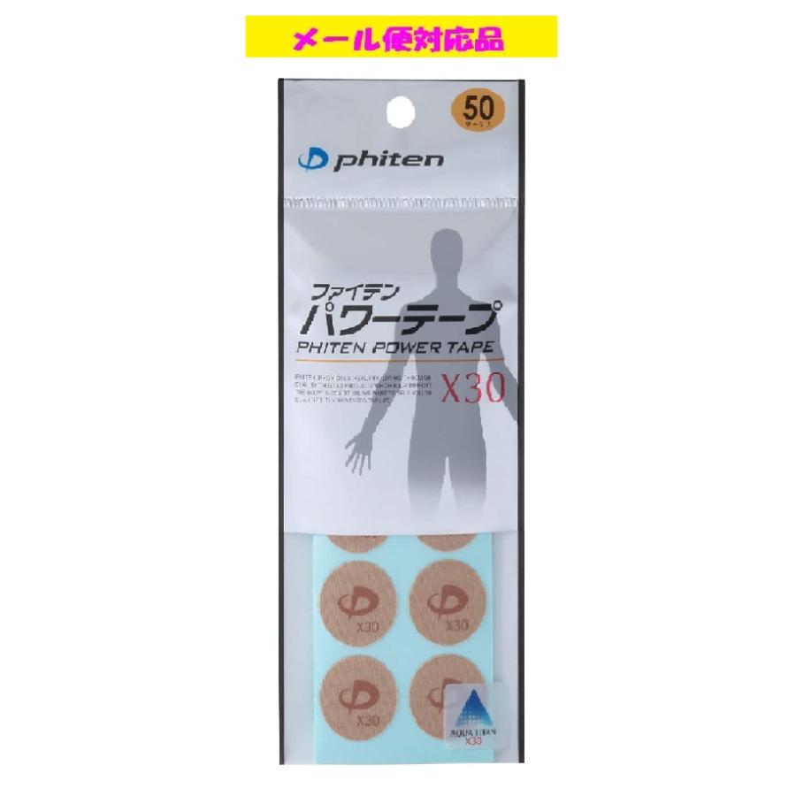 ファイテン チタンテープ X30 チタンテープ 2種類 2個 未使用品 - その他