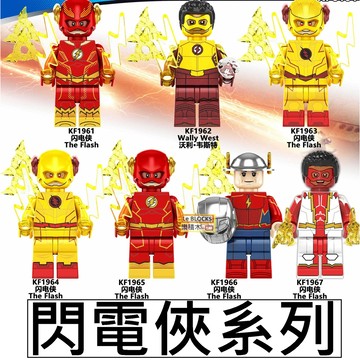 2895樂積木【當日出貨】第三方 閃電俠系列 七款任選 偉斯特 逆閃電 沃利 超級英雄 超級英雄 人偶 積木KF6191