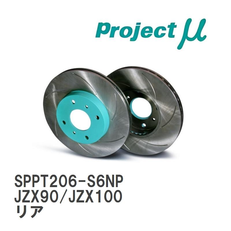 Projectμ】 ブレーキローター SCR Pure Plus6 無塗装 SPPT206-S6NP