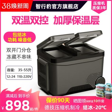 雙開門雙溫車載冰箱壓縮機車家兩用12V冷凍藏24V大貨車房戶外越野