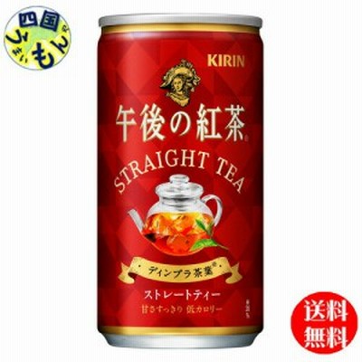 【2ケース】キリン午後の紅茶ストレートティー  (185g缶×20本入) ２ケース
