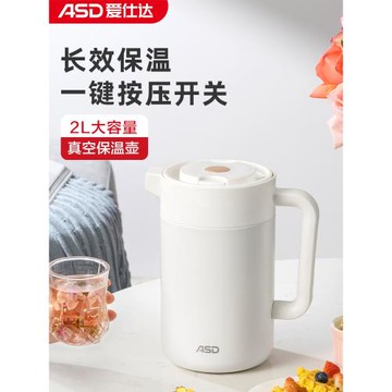 愛仕達304不銹鋼2L真空保溫壺家用長效保溫居家辦公暖水壺開水壺