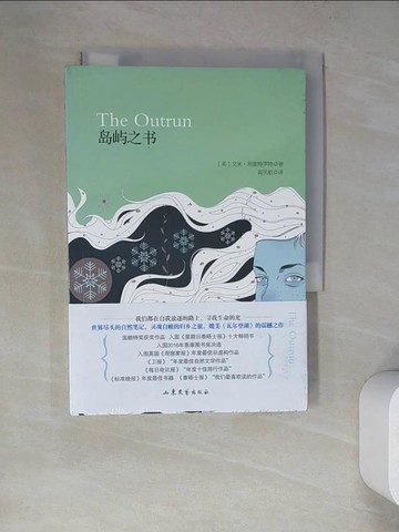 【書寶二手書T6／翻譯小說_RWG】島嶼之書_簡體_艾米·利普特羅特