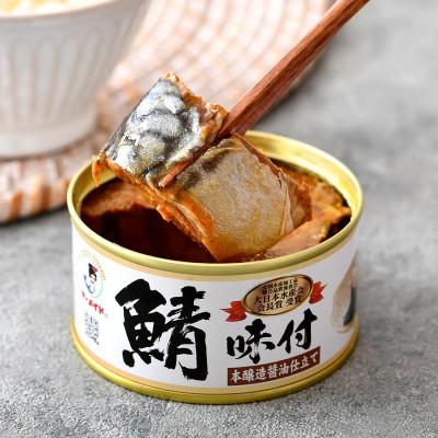 ふるさと納税 小浜市 鯖缶詰6缶詰め合わせ A