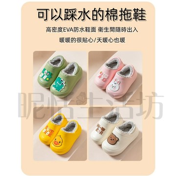 【現貨】兒童拖鞋/室內拖鞋/兒童棉拖鞋/男女童/防水防滑加厚保暖/軟底可愛棉鞋/內裡加厚棉拖/室內拖/防水拖鞋/毛拖