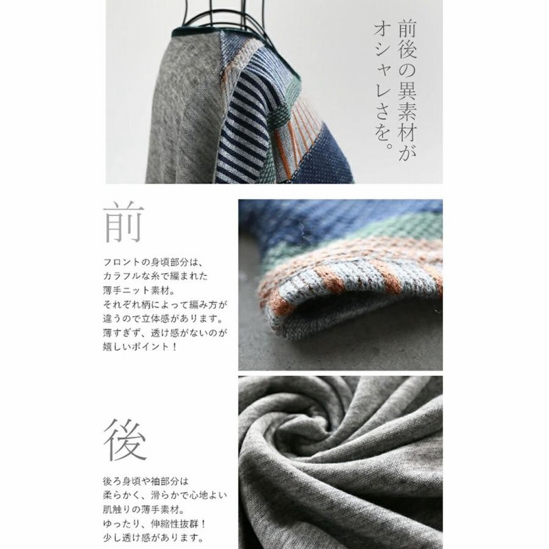 ほっこり 大人可愛い ボーダー柄カラフルニット ドルマン レトロ柄 トップス グレー OTONA 40代 50代 60代 OTONA ほっこり 大人可愛い ボーダー柄カラフルニット ドルマン