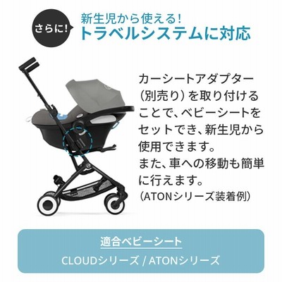 最新モデル サイベックス ベビーカーリベル ベビーカー b型