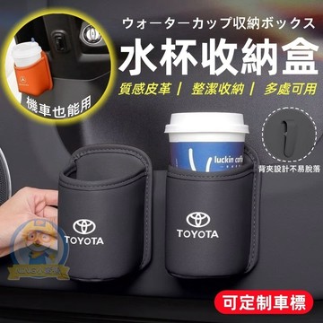 【大量庫存 優質皮革】車載車門水杯架 汽車置物架 飲料架/垃圾桶 免安裝多功能置物架 車用水杯架 後座飲料架 汽車/機車
