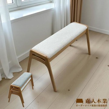 【直人木業】UNA日系山毛櫸木可堆疊長椅凳-米白