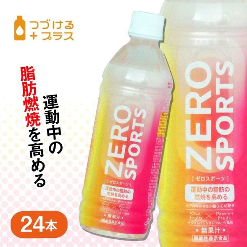 大塚製薬 エネルゲン 500ml×24本 ペットボトル 激安 激安特価 送料無料 ペットボトル