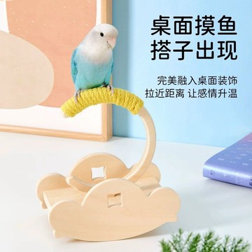 寵物用品 鸚鵡解悶玩具鸚鵡桌面站架解壓玩具站桿解悶自嗨互動訓練益智虎皮牡丹休息臺 鸚鵡玩具 toy 鸚鵡站架 互動玩具