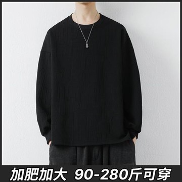 春秋季衛衣男潮牌痞帥大碼男士寬松加肥加大無帽提花胖子秋季上衣