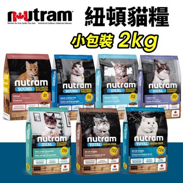 Nutram紐頓 貓糧2Kg 無穀全能系列 T22/T24 挑嘴貓糧『寵喵樂旗艦店』