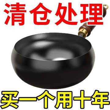 大肚制作古奶鍋家用鐵鍋手工炒菜鍋無涂層輔食平底不粘鍋炒鍋