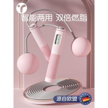 無繩跳繩款健身減肥運動專業燃脂專用計數重力繩子負重繩智能跳神