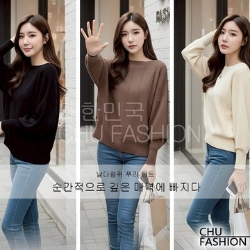 【CHU】韓國 隔日到貨 飛鼠袖 針織上衣 女寬鬆均碼 修飾身線極親膚 百搭多場合
