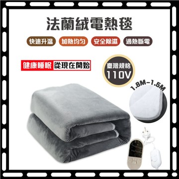 電熱毯 恆溫電熱毯 暖身毯墊 電熱毯雙人 定時電熱毯 電熱毯 保暖毯 加熱墊 熱敷墊 電毯 單人 雙人 毛毯 保暖 暖被