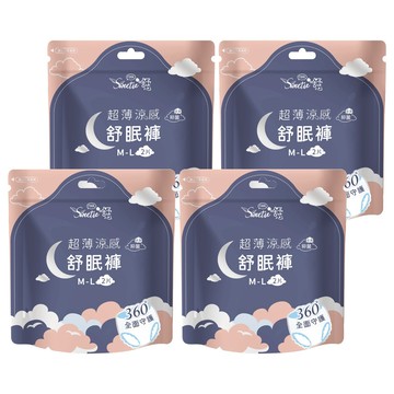 Sweetie 舒芯 超薄涼感抑菌舒眠褲  4個  2個裝  M~L