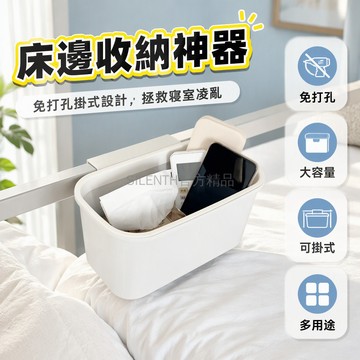台灣出貨✨ 床頭掛籃 免打孔收納掛籃 學生宿舍置物架 床上手機收納籃 臥室床邊儲物籃 多功能整理掛袋 簡易安裝不傷牆面