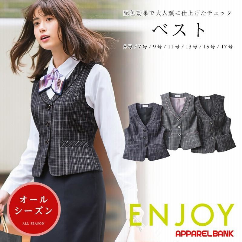 最終値下げ 事務服 ベスト