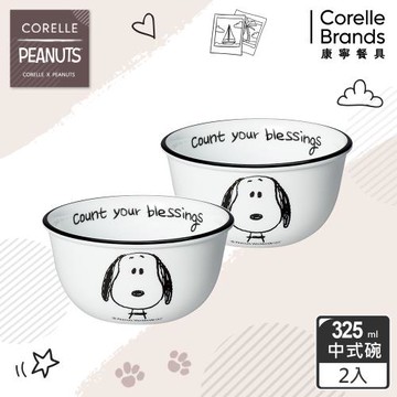 【美國康寧】CORELLE SNOOPY復刻黑白經典語錄2件式餐碗組-B01