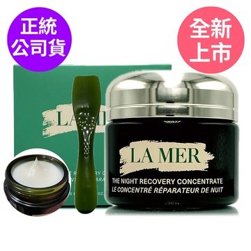LA MER海洋拉娜 超濃萃特效修復精華50ml (正統公司貨)