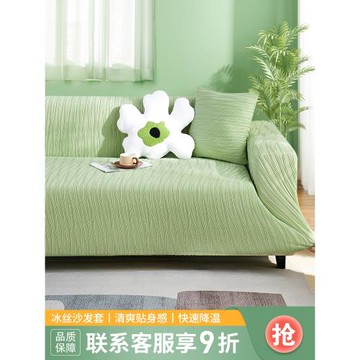 冰絲彈力沙發套罩全包萬能套通用型夏季新款2025懶人防貓抓蓋布巾