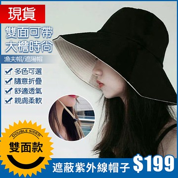 遮陽帽 夏天漁夫帽女遮臉韓版防曬紫外線遮陽帽子大沿潮百搭日系夏季時尚