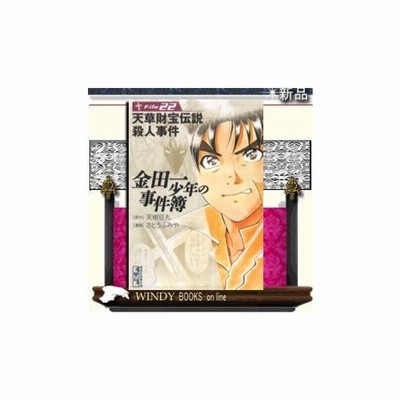 金田一少年の事件簿 天草財宝伝説殺人事件 通販 Lineポイント最大0 5 Get Lineショッピング
