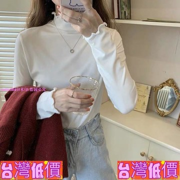 悅裳💎低價免運💎打底長袖上衣 木耳邊 半高領 打底衣 單穿內搭 長袖T恤 純色萬能打底上衣 實拍