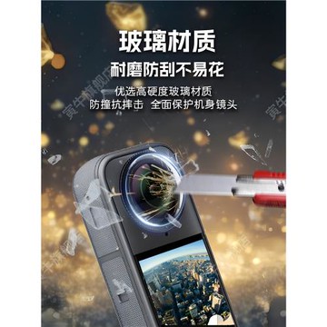 適用影石Insta360X5鏡頭保護鏡全景運動相機x5高級保護罩鋼化膜收納包配件