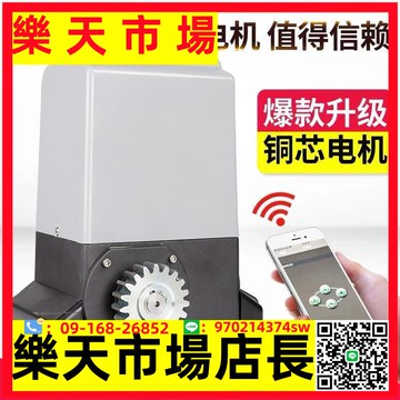 電動平移門電機一體機遙控開門機平開門機直線電動門推拉門電機