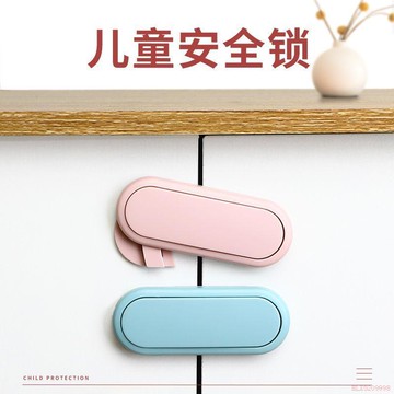 甄選好物🌈兒童鎖釦抽屜安全鎖防寶寶櫃鎖釦兒童櫥櫃安全鎖冰箱門飲水機固定
