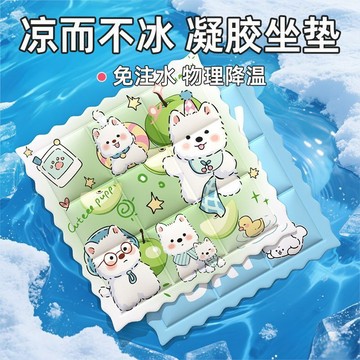 臺灣現/🎀坐墊 棉麻 冰絲坐墊冰墊降溫可愛辦公室學生宿舍夏季屁墊神器注水夏天學生冰涼坐墊