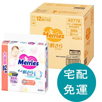 [COSCO代購6] D213454 妙而舒 金緻柔點紙尿褲 NB號 164片