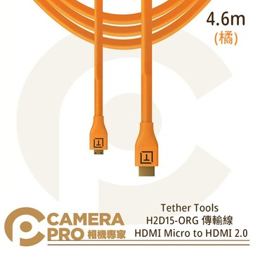 Tether Tools H2A15-ORG 傳輸線 橘 4.6m HDMI 2.0 轉 HDMI 2.0 公司貨 ◎相機專家◎