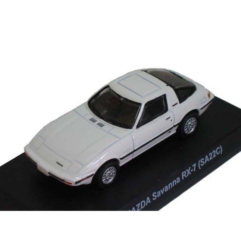 京商 1/64 マツダ ロータリーエンジン ミニカーコレクション サバンナ ＲＸ-７ ＳＡ２２Ｃ 白 未開封新品同様 | LINEブランドカタログ