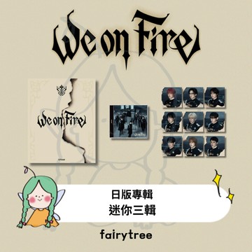仙女樹🌟 現貨 日版 &TEAM ' We on Fire ' 迷你三輯
