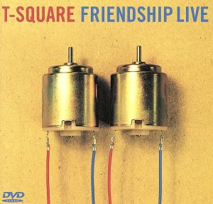  ＦＲＩＥＮＤＳＨＩＰ　ＬＩＶＥ／Ｔ－ＳＱＵＡＲＥ