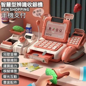 兒童超市收銀機玩具 聲光仿真收銀臺 買菜 結賬玩具 超市玩具 手機支付收銀機 兒童扮家家酒玩具 益智玩具 多功能收銀臺