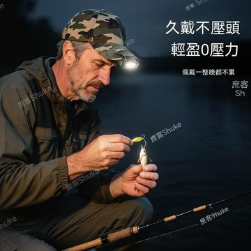 【台灣出貨】頭燈釣魚專用感應帽夾燈輕便強光超亮充電頭戴夾式超長待機夜釣燈