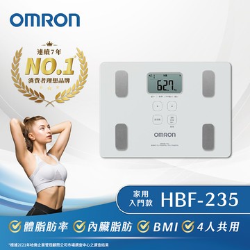 【OMRON歐姆龍】體重體脂肪計HBF-235-W（白色）